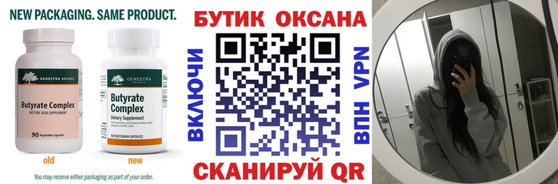 где найти наркотики  кракен вход  БУТИРАТ BDO  Щёкино 