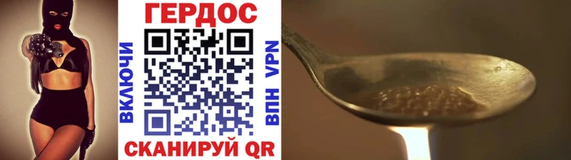 ГЕРОИН гречка  Щёкино 