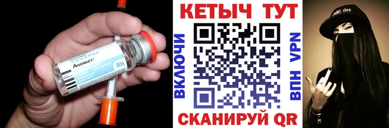 КЕТАМИН VHQ Щёкино